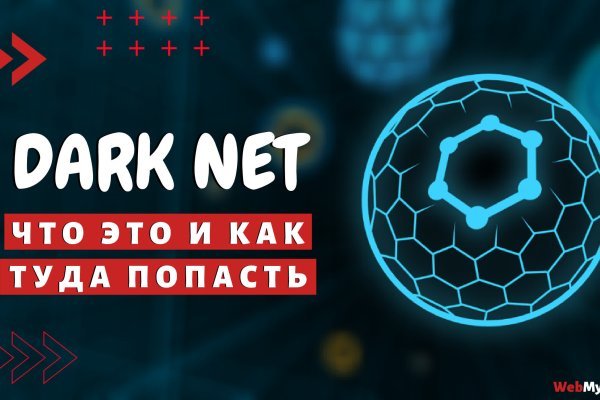 Darknet как войти