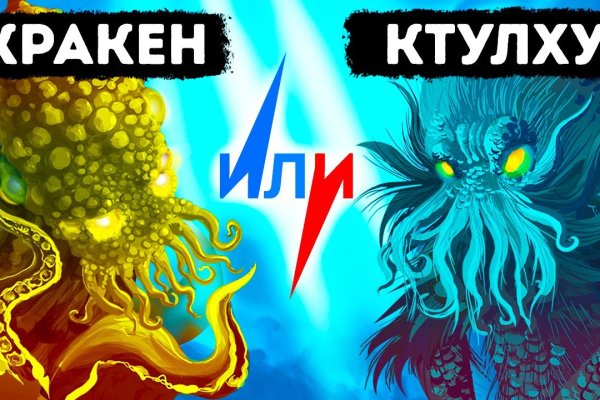 Сайт kraken в tor